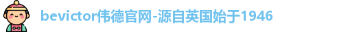 bevictor伟德